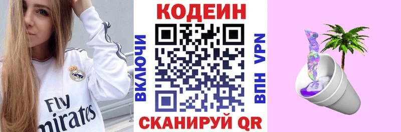 Codein Purple Drank  Петушки 