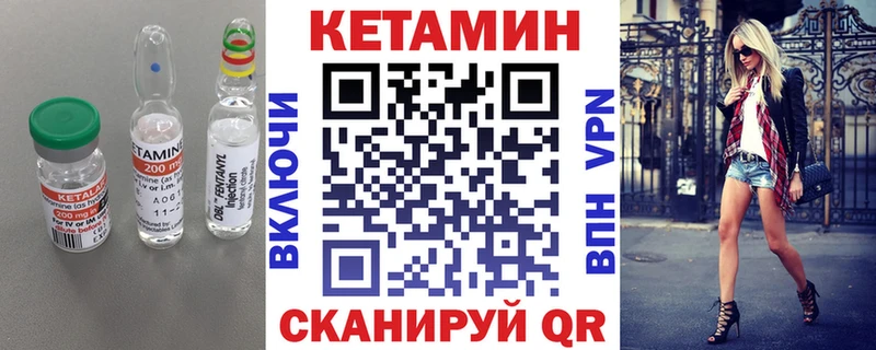 КЕТАМИН VHQ  цены   Петушки 