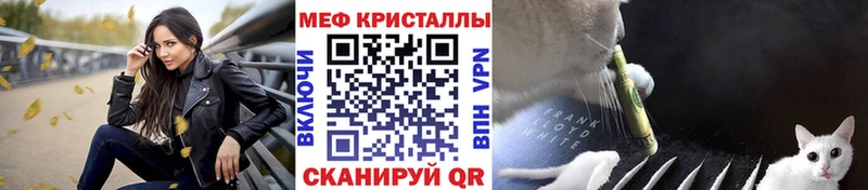 Мефедрон кристаллы Петушки