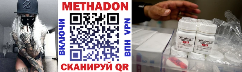 Метадон methadone Петушки